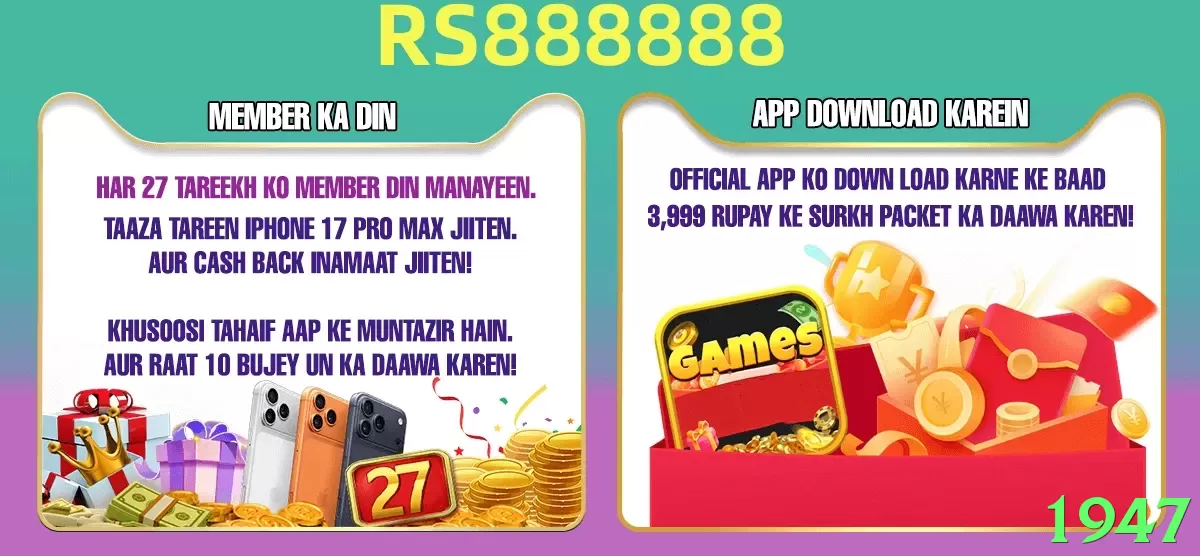 1947 game app for Pakistan players - 3